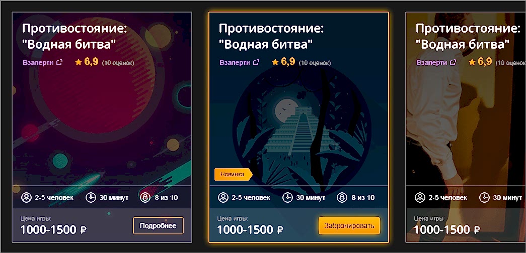 Кнопка «Забронировать»